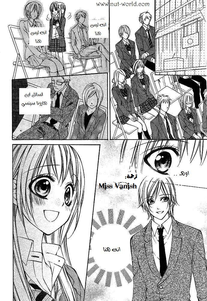 Boku kara Kimi ga Kienai: Chapter 1 - Page 7