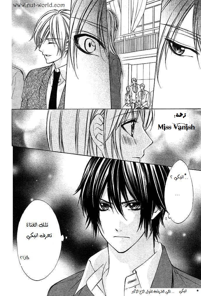 Boku kara Kimi ga Kienai: Chapter 1 - Page 9