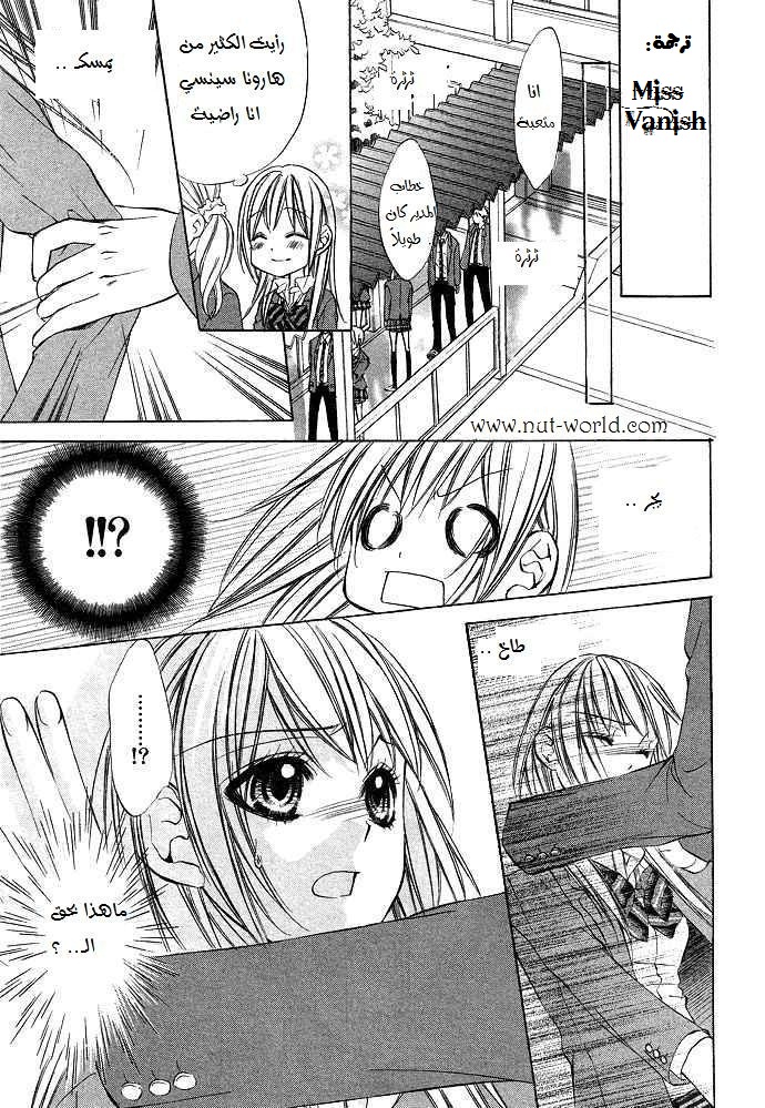 Boku kara Kimi ga Kienai: Chapter 1 - Page 10