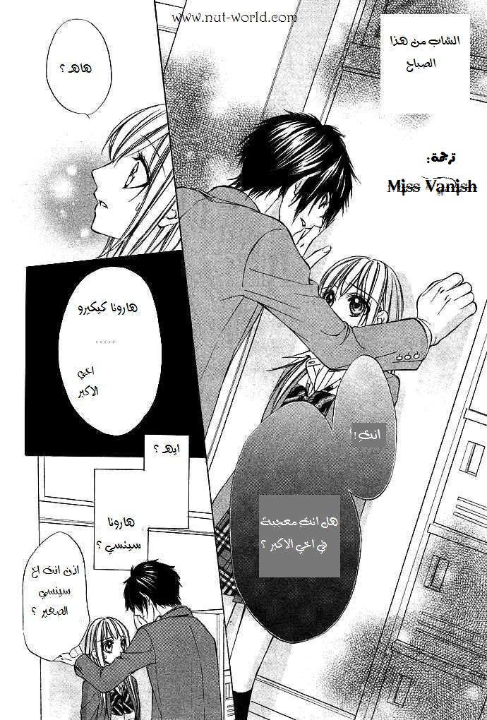 Boku kara Kimi ga Kienai: Chapter 1 - Page 11