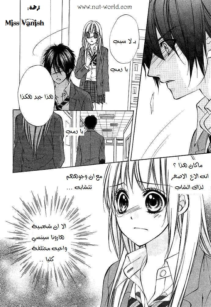 Boku kara Kimi ga Kienai: Chapter 1 - Page 13