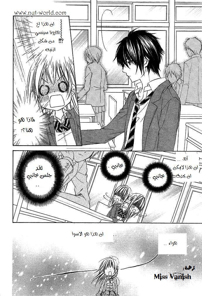 Boku kara Kimi ga Kienai: Chapter 1 - Page 14