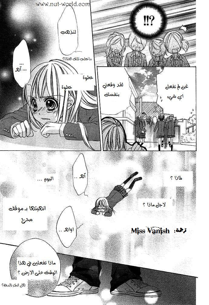 Boku kara Kimi ga Kienai: Chapter 1 - Page 21