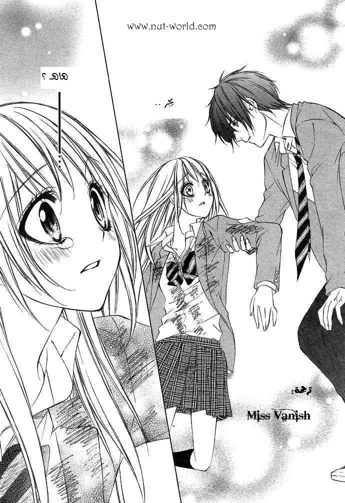 Boku kara Kimi ga Kienai: Chapter 1 - Page 23