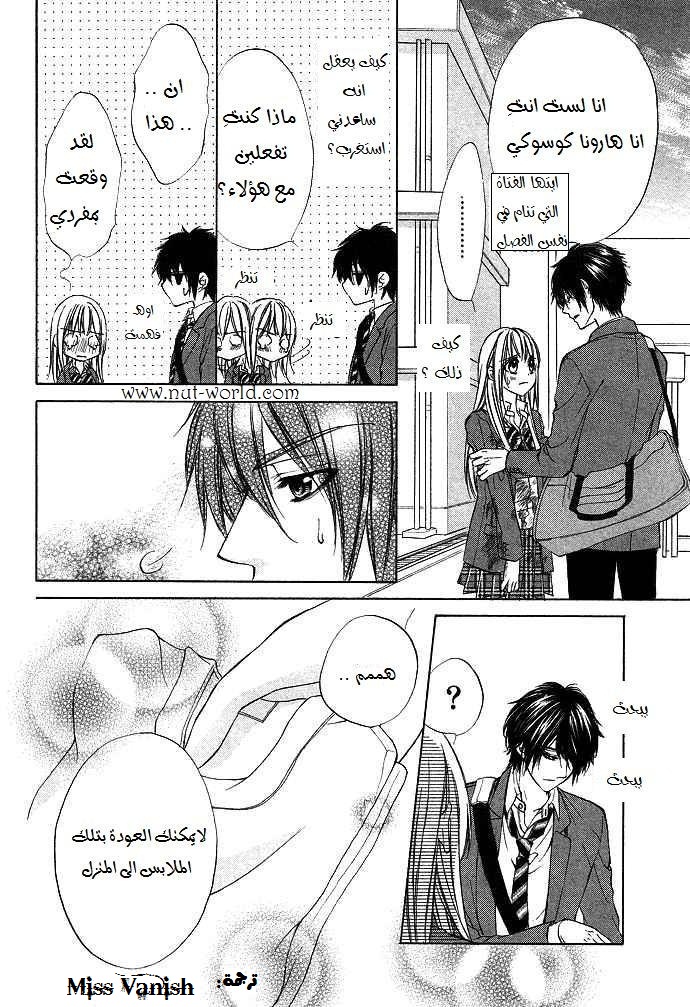 Boku kara Kimi ga Kienai: Chapter 1 - Page 24