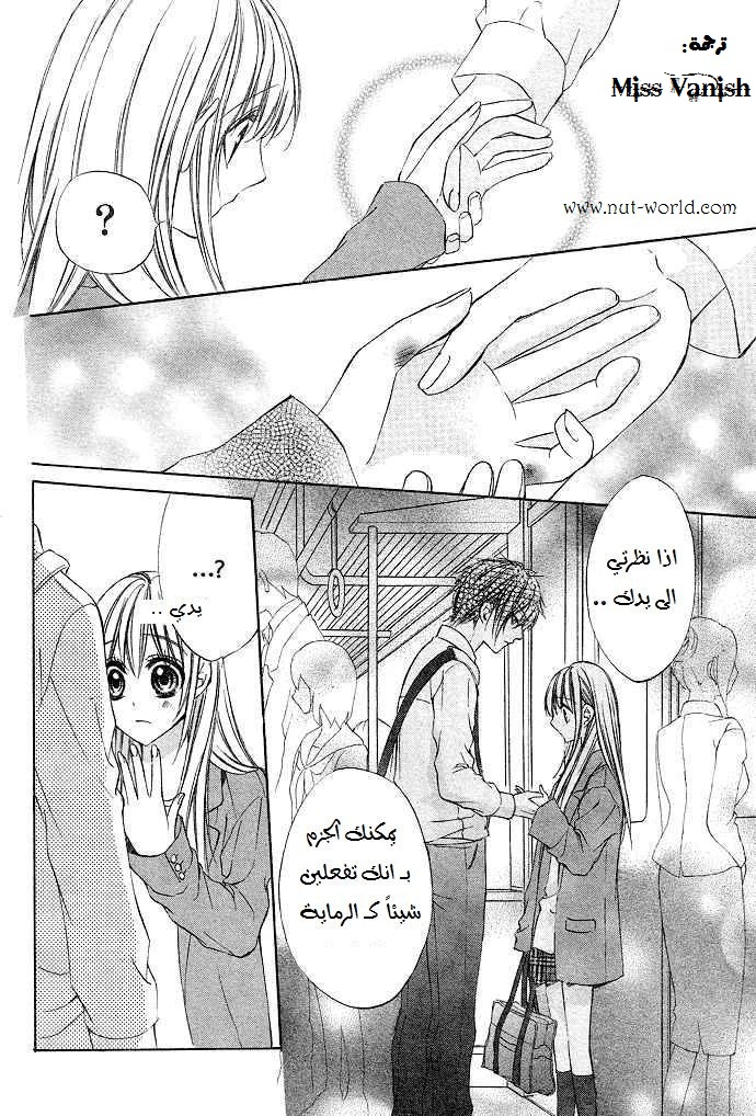 Boku kara Kimi ga Kienai: Chapter 1 - Page 32