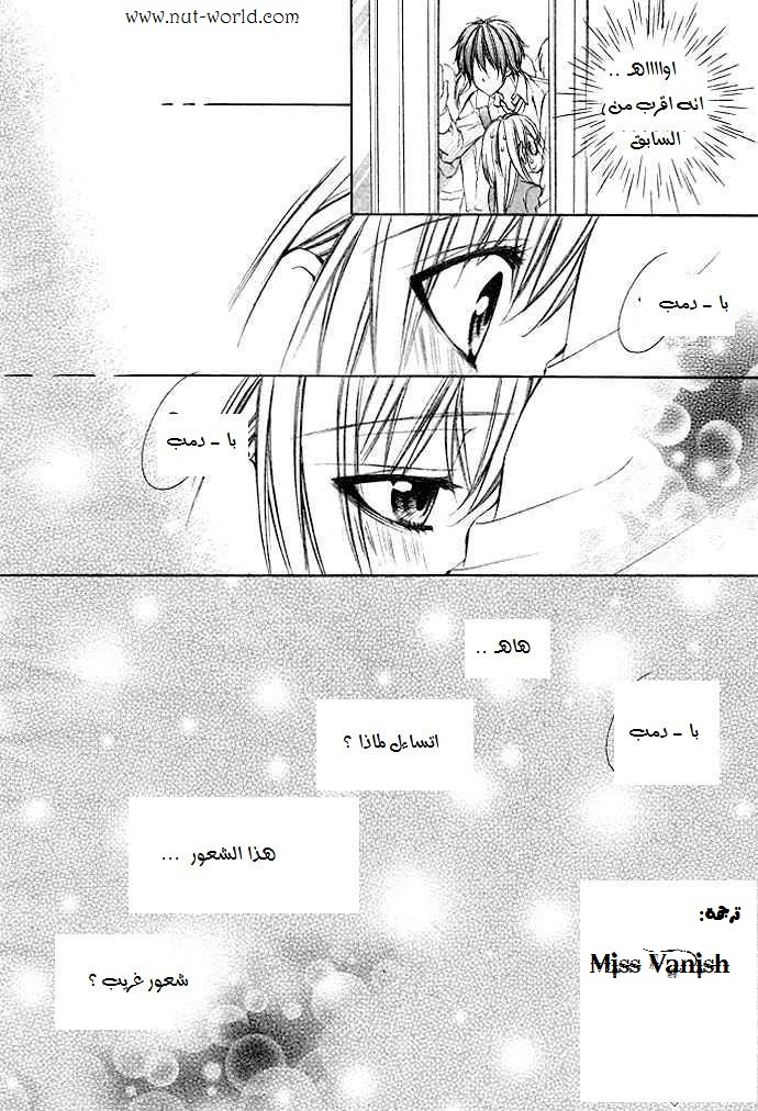 Boku kara Kimi ga Kienai: Chapter 1 - Page 34