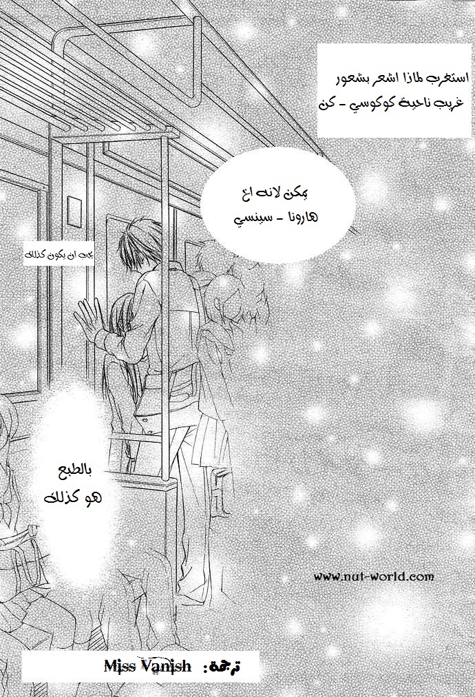 Boku kara Kimi ga Kienai: Chapter 1 - Page 35