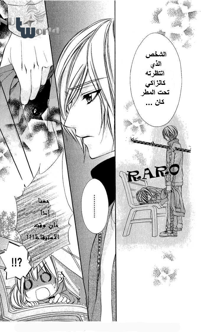 Boku kara Kimi ga Kienai: Chapter 10 - Page 5