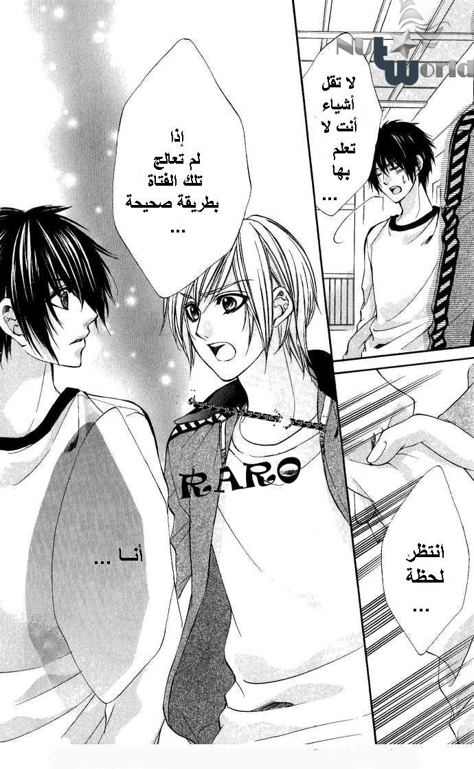 Boku kara Kimi ga Kienai: Chapter 10 - Page 10