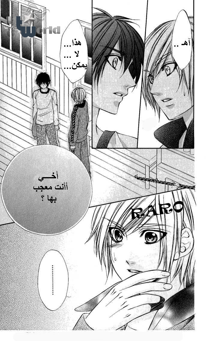 Boku kara Kimi ga Kienai: Chapter 10 - Page 11