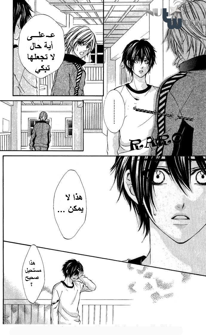 Boku kara Kimi ga Kienai: Chapter 10 - Page 12