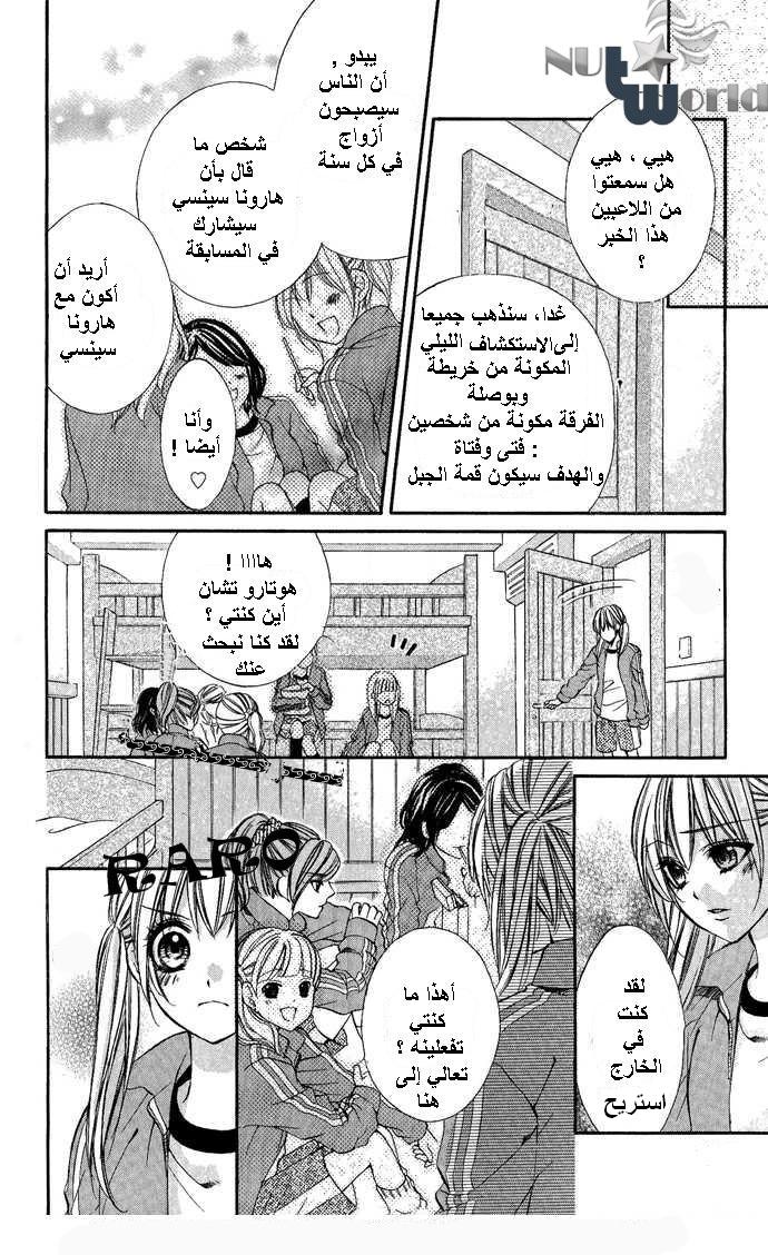 Boku kara Kimi ga Kienai: Chapter 10 - Page 14