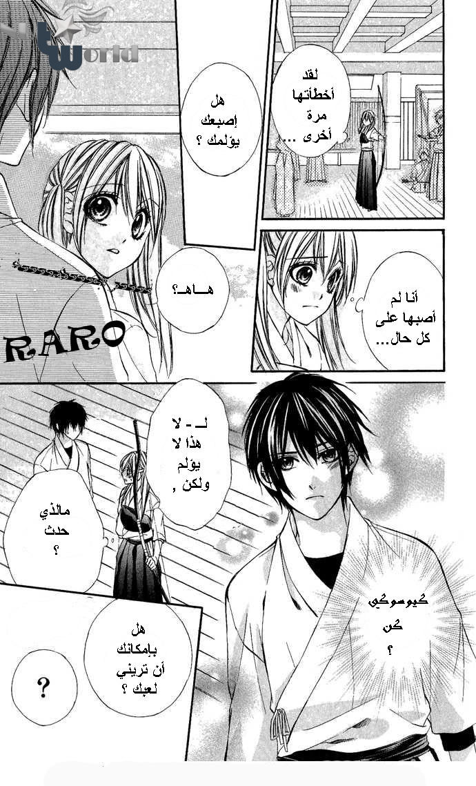 Boku kara Kimi ga Kienai: Chapter 10 - Page 19