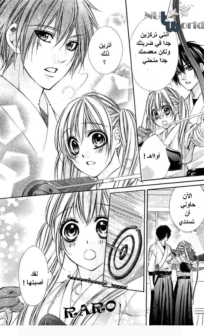 Boku kara Kimi ga Kienai: Chapter 10 - Page 20