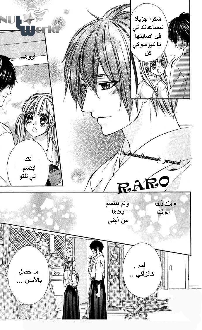 Boku kara Kimi ga Kienai: Chapter 10 - Page 21