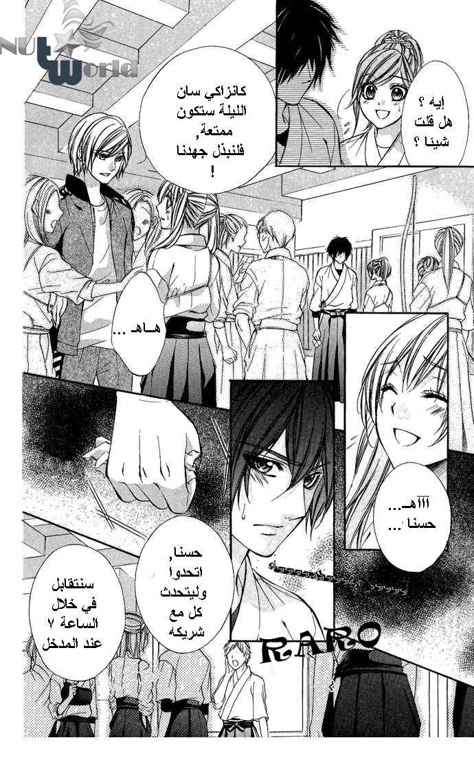 Boku kara Kimi ga Kienai: Chapter 10 - Page 28