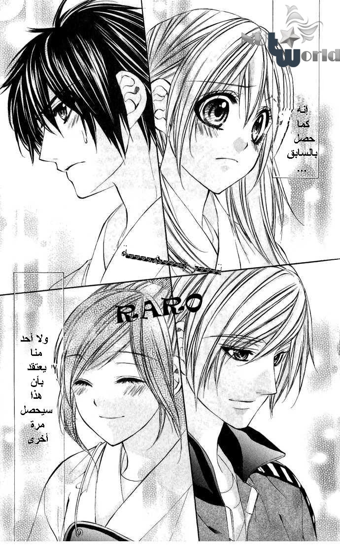 Boku kara Kimi ga Kienai: Chapter 10 - Page 29