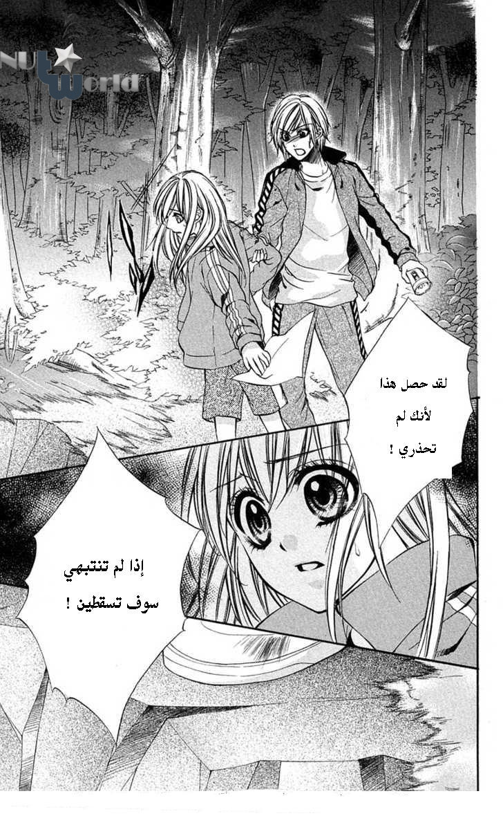 Boku kara Kimi ga Kienai: Chapter 11 - Page 7