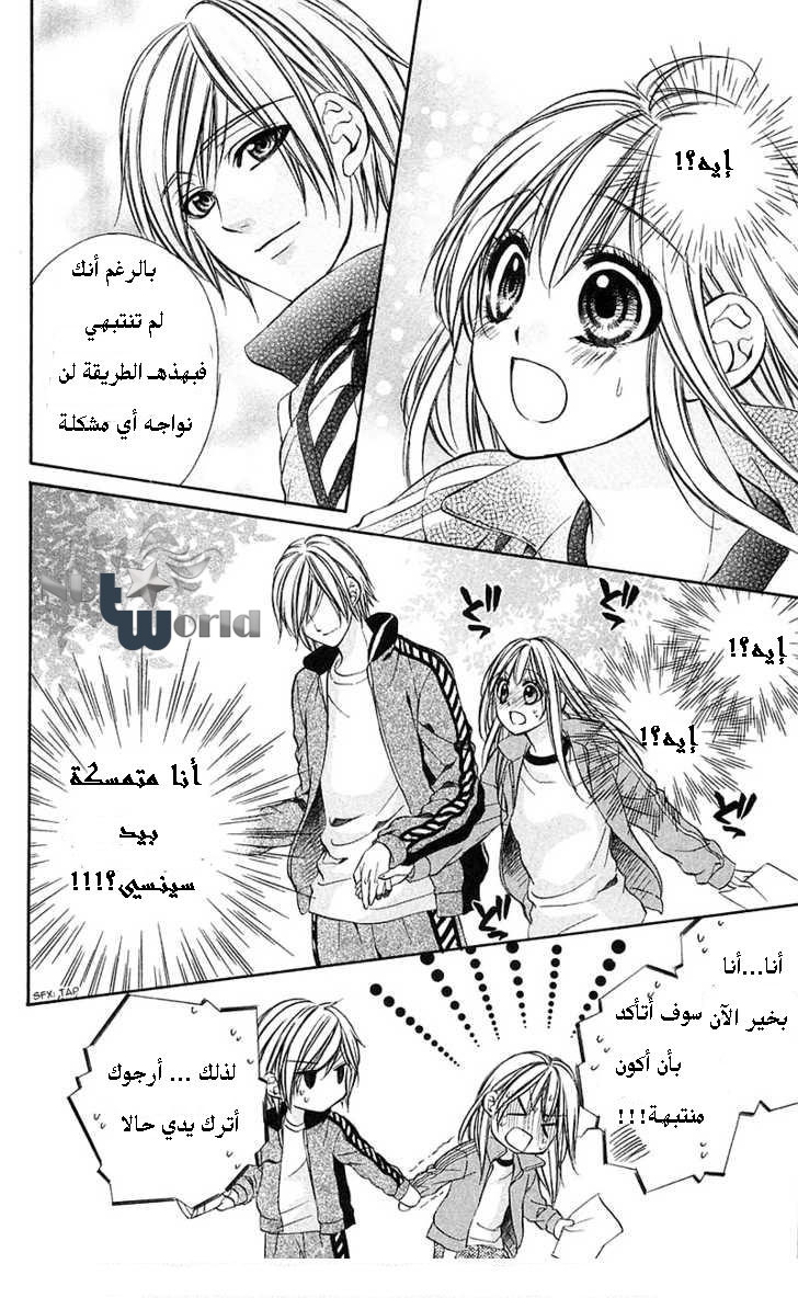 Boku kara Kimi ga Kienai: Chapter 11 - Page 10