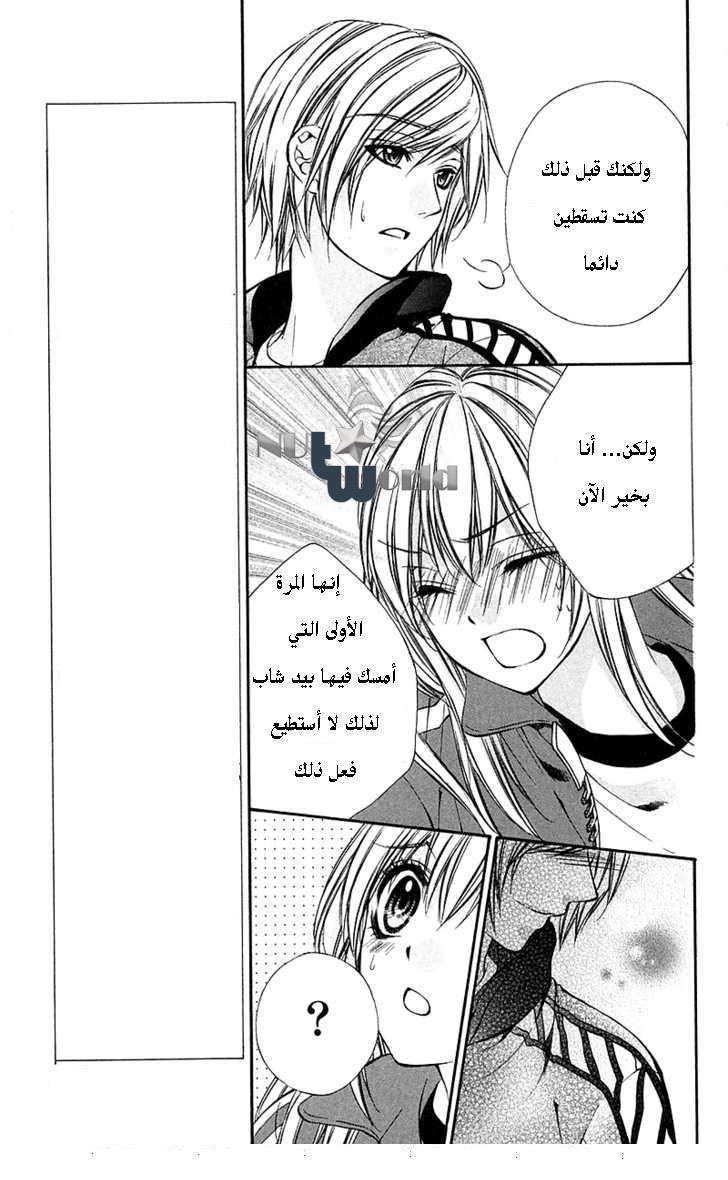 Boku kara Kimi ga Kienai: Chapter 11 - Page 11