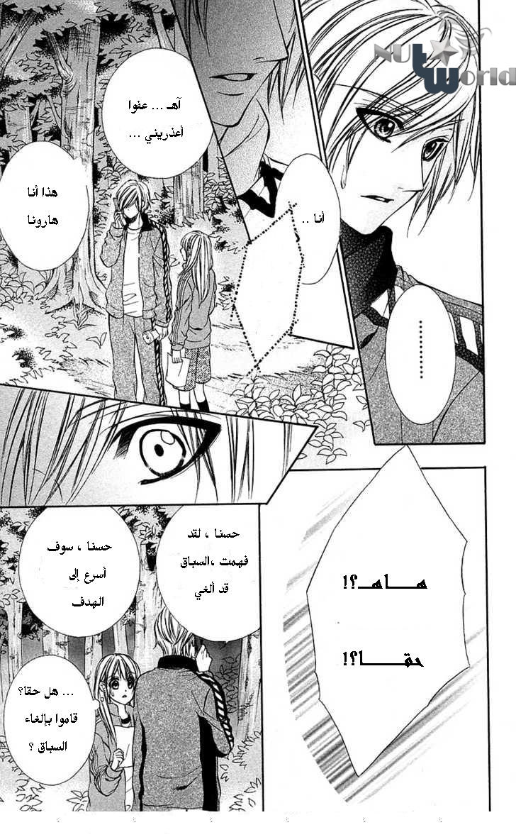 Boku kara Kimi ga Kienai: Chapter 11 - Page 17