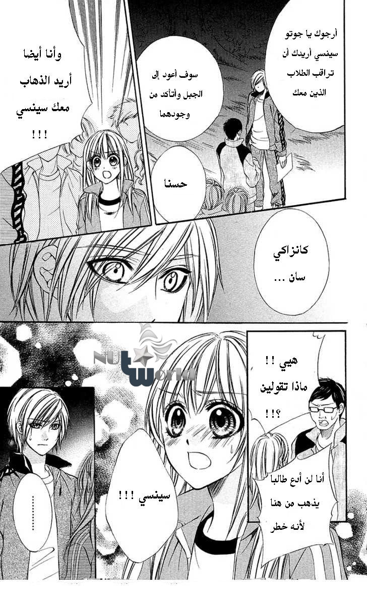 Boku kara Kimi ga Kienai: Chapter 11 - Page 25