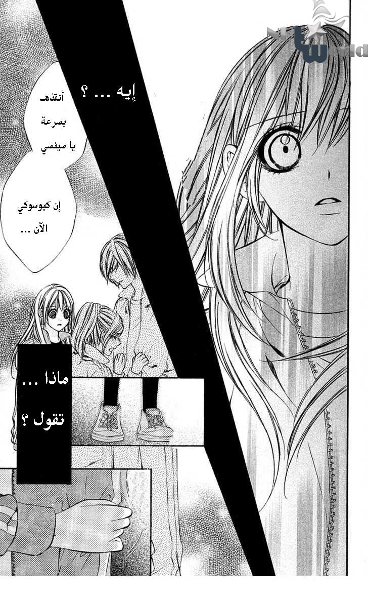 Boku kara Kimi ga Kienai: Chapter 12 - Page 3