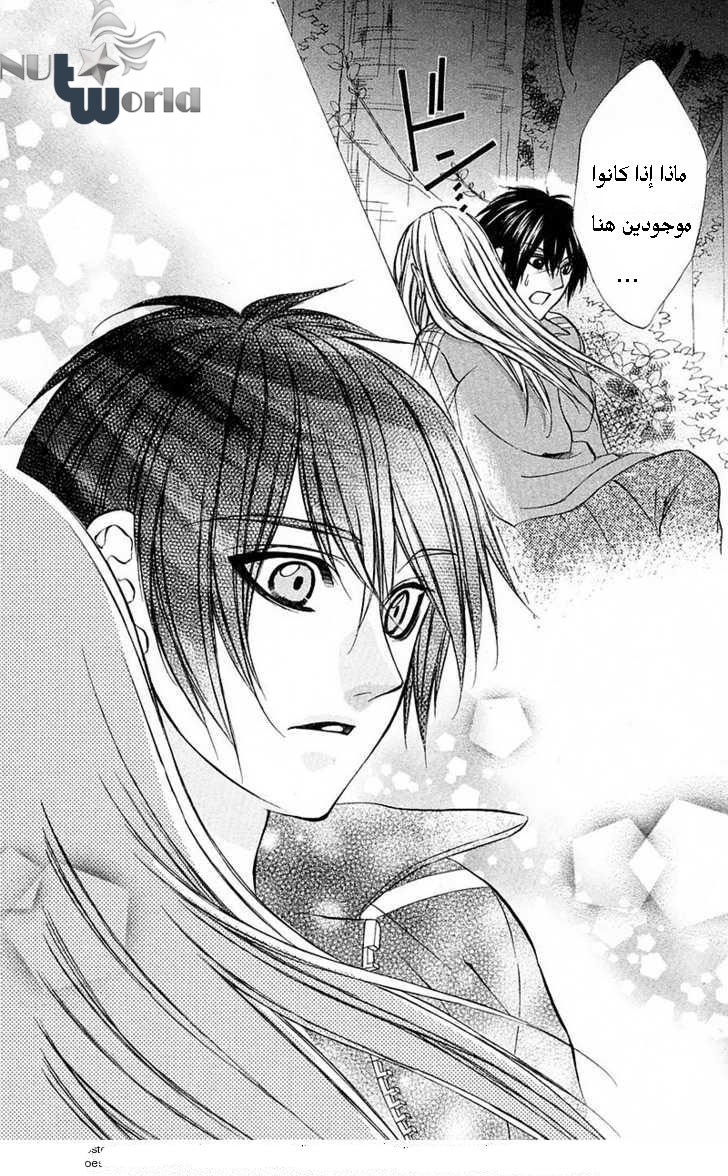 Boku kara Kimi ga Kienai: Chapter 12 - Page 12