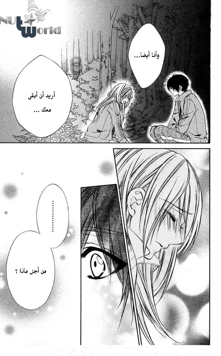 Boku kara Kimi ga Kienai: Chapter 12 - Page 17