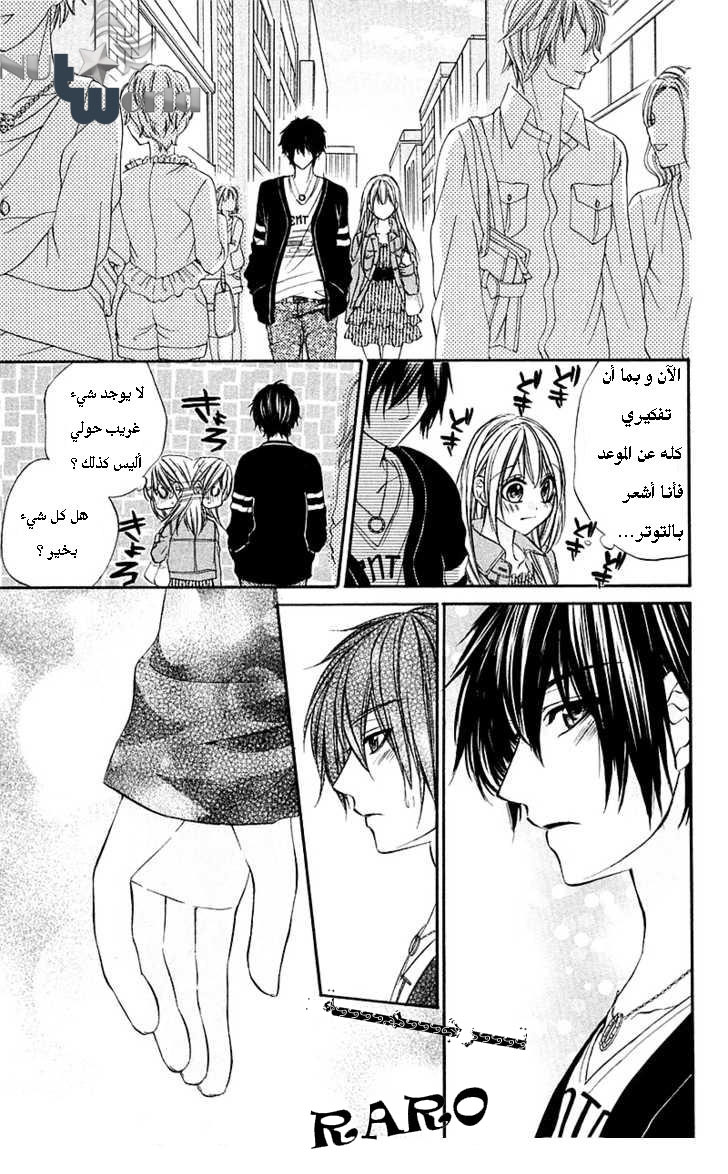 Boku kara Kimi ga Kienai: Chapter 13 - Page 11