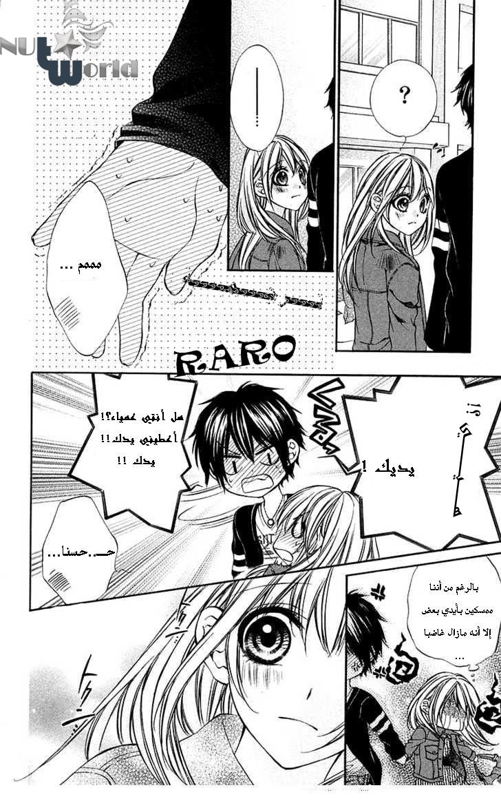 Boku kara Kimi ga Kienai: Chapter 13 - Page 12