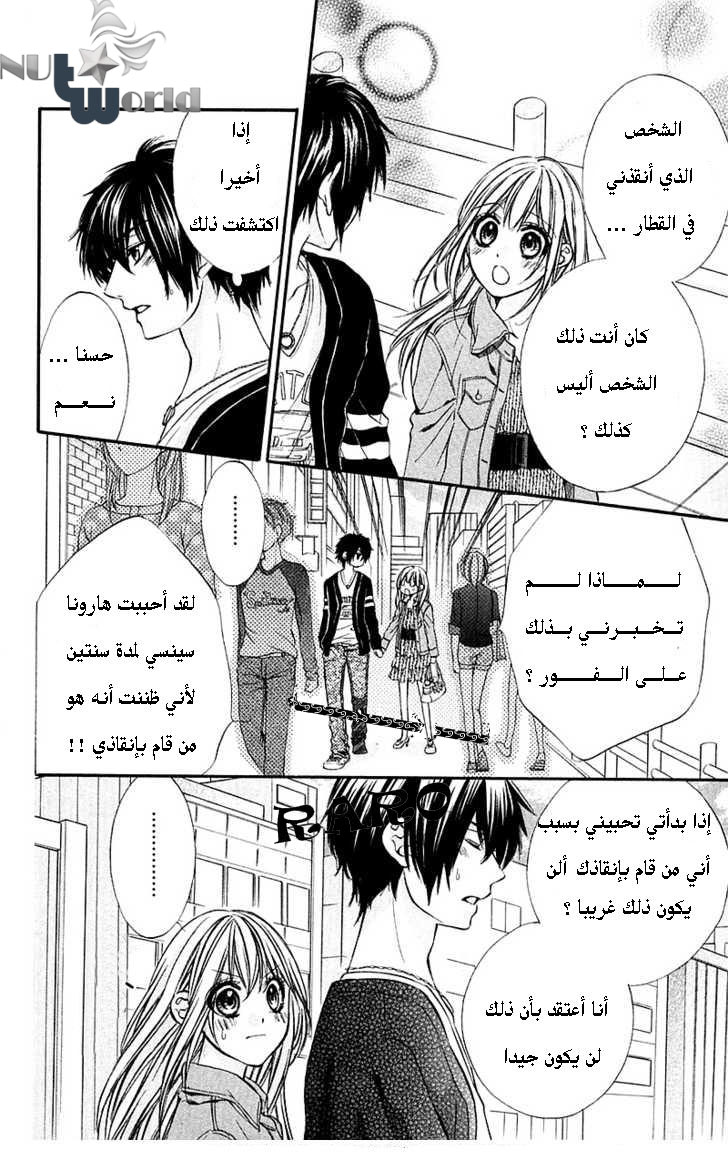 Boku kara Kimi ga Kienai: Chapter 13 - Page 14