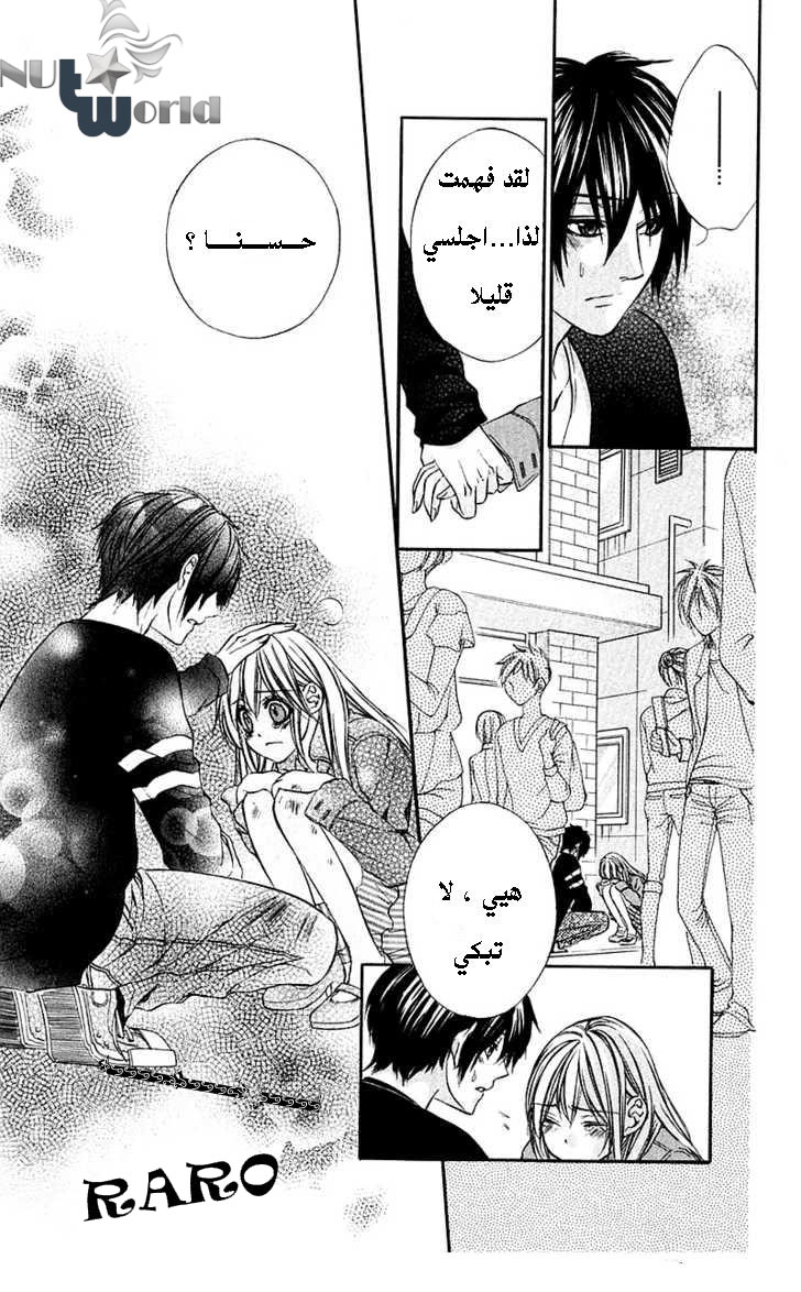 Boku kara Kimi ga Kienai: Chapter 13 - Page 21