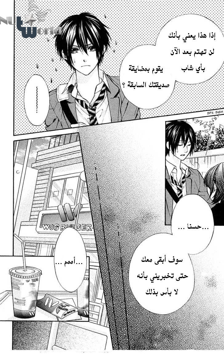 Boku kara Kimi ga Kienai: Chapter 14 - Page 10