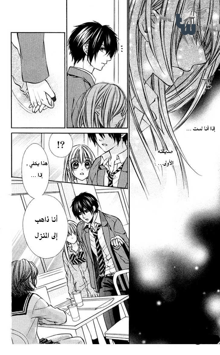 Boku kara Kimi ga Kienai: Chapter 14 - Page 16