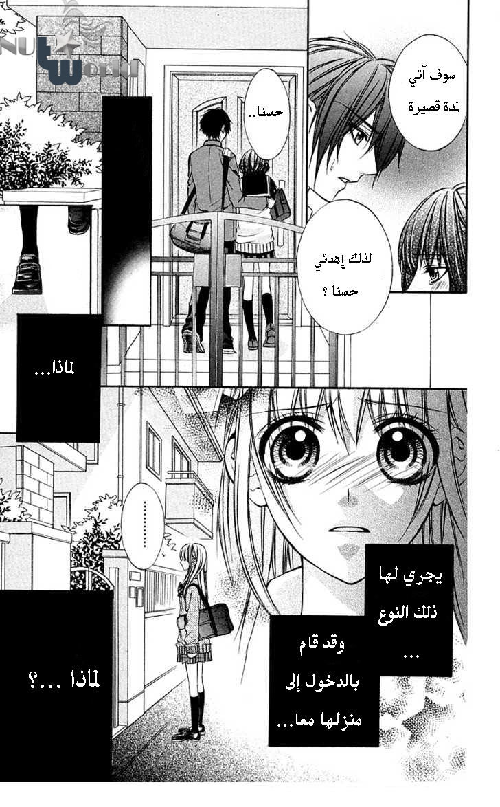 Boku kara Kimi ga Kienai: Chapter 14 - Page 27