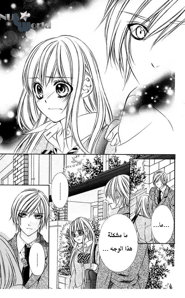 Boku kara Kimi ga Kienai: Chapter 15 - Page 3