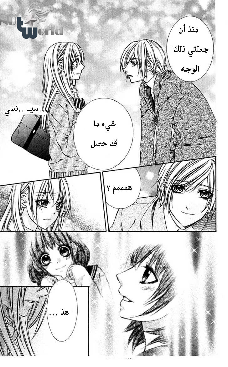 Boku kara Kimi ga Kienai: Chapter 15 - Page 5