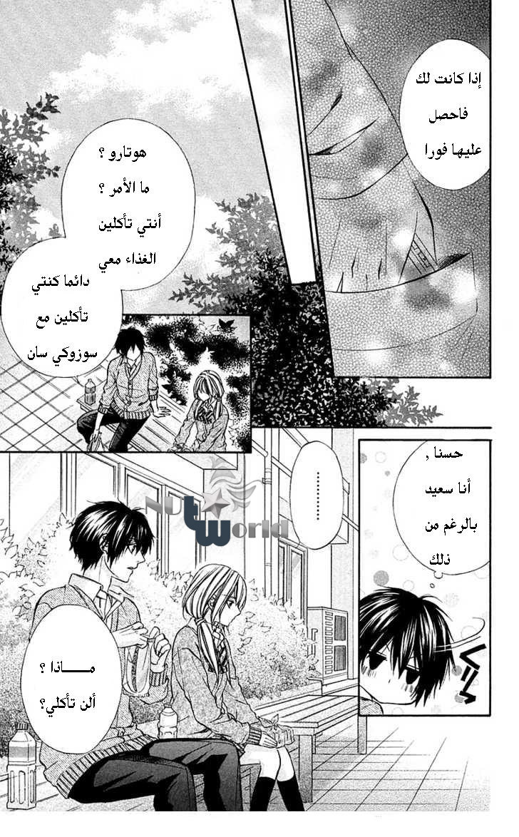 Boku kara Kimi ga Kienai: Chapter 15 - Page 13