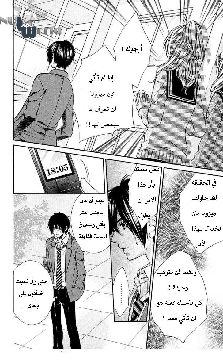 Boku kara Kimi ga Kienai: Chapter 15 - Page 28