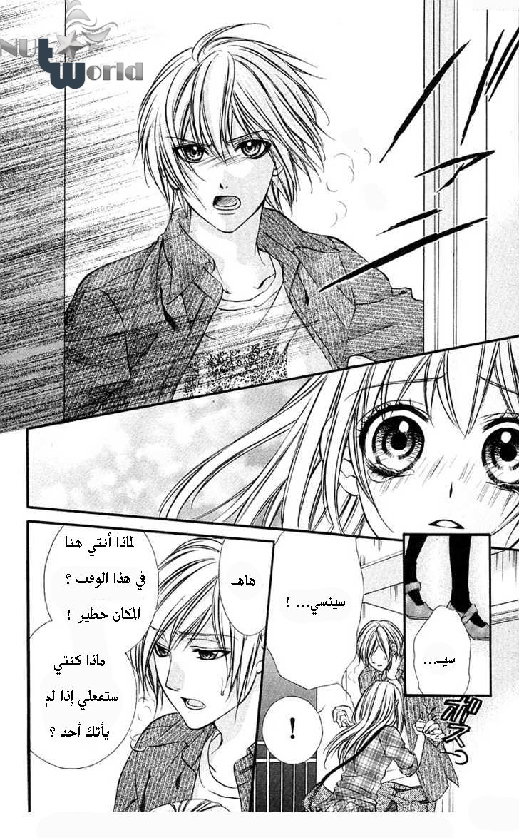 Boku kara Kimi ga Kienai: Chapter 16 - Page 22