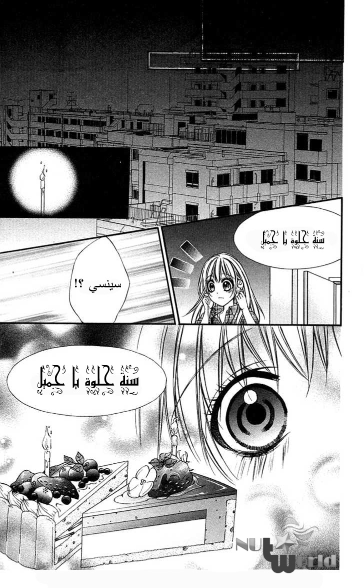 Boku kara Kimi ga Kienai: Chapter 16 - Page 27