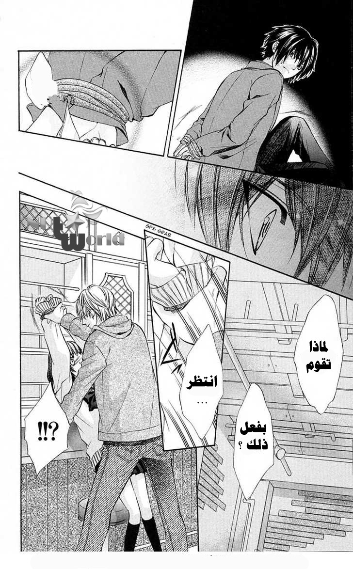 Boku kara Kimi ga Kienai: Chapter 17 - Page 11