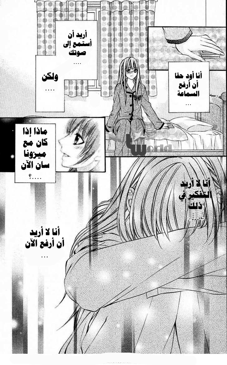 Boku kara Kimi ga Kienai: Chapter 17 - Page 19