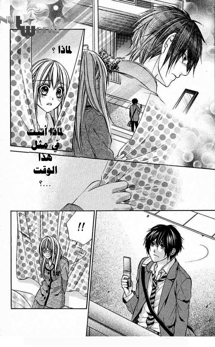 Boku kara Kimi ga Kienai: Chapter 17 - Page 21