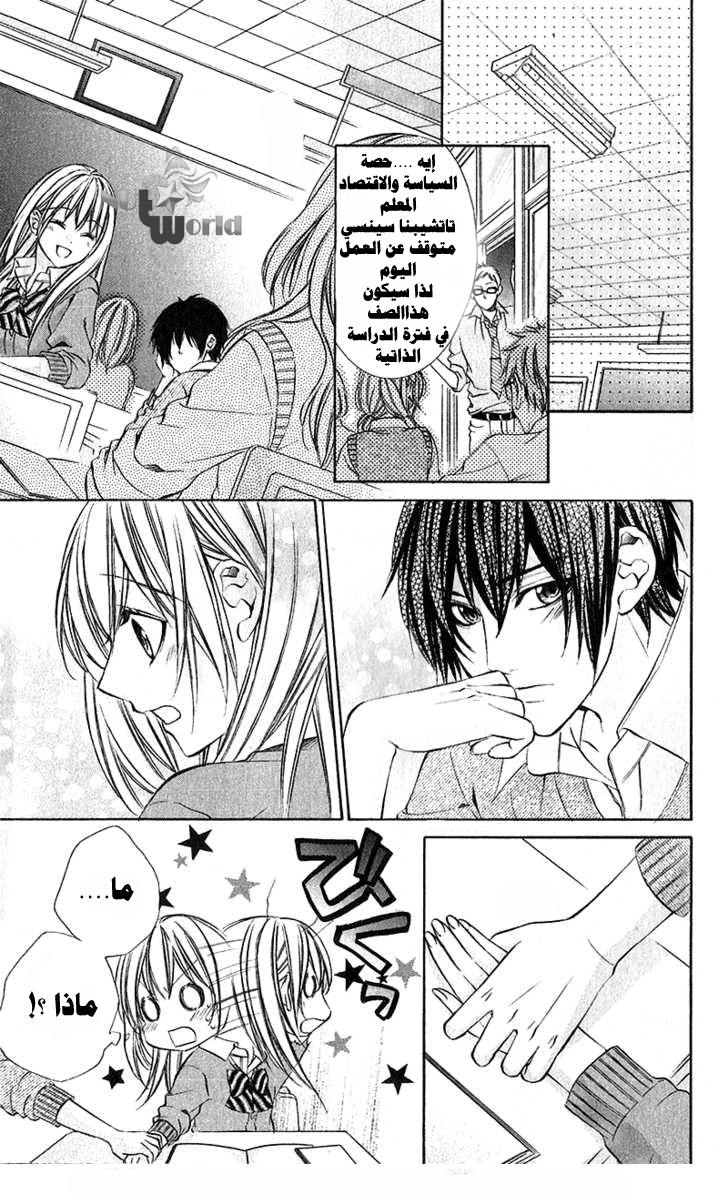 Boku kara Kimi ga Kienai: Chapter 18 - Page 7