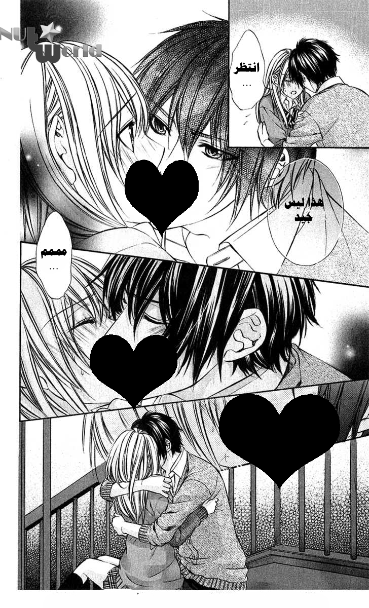 Boku kara Kimi ga Kienai: Chapter 18 - Page 27