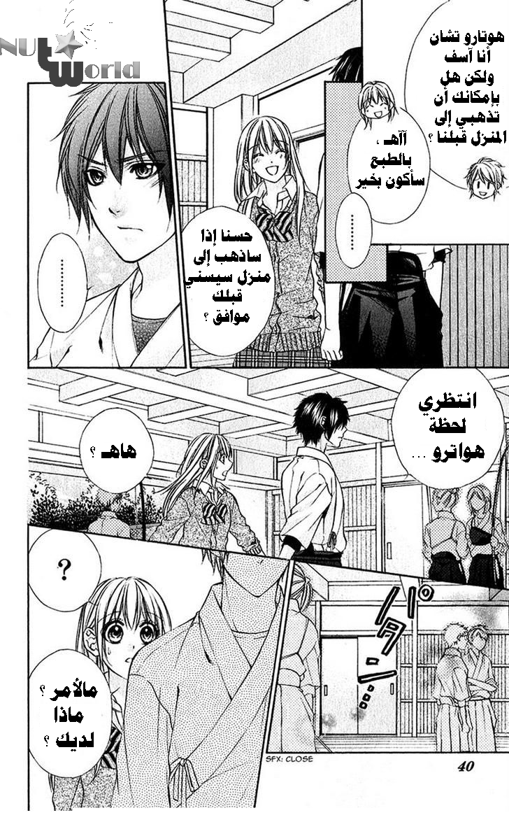 Boku kara Kimi ga Kienai: Chapter 19 - Page 7