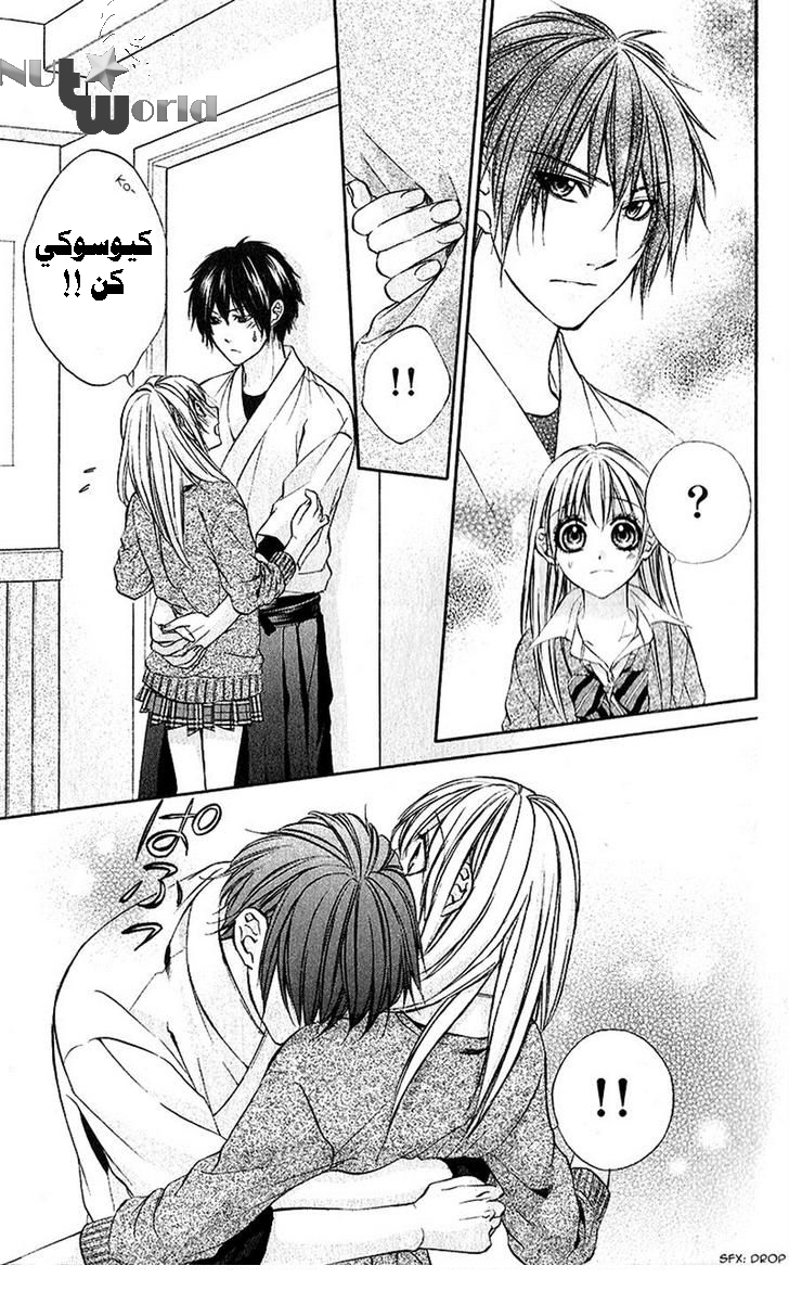 Boku kara Kimi ga Kienai: Chapter 19 - Page 8